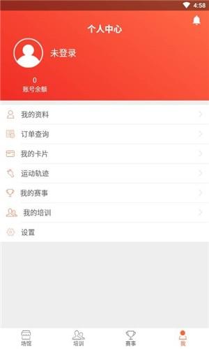 快跑跑  v3.8.3图4