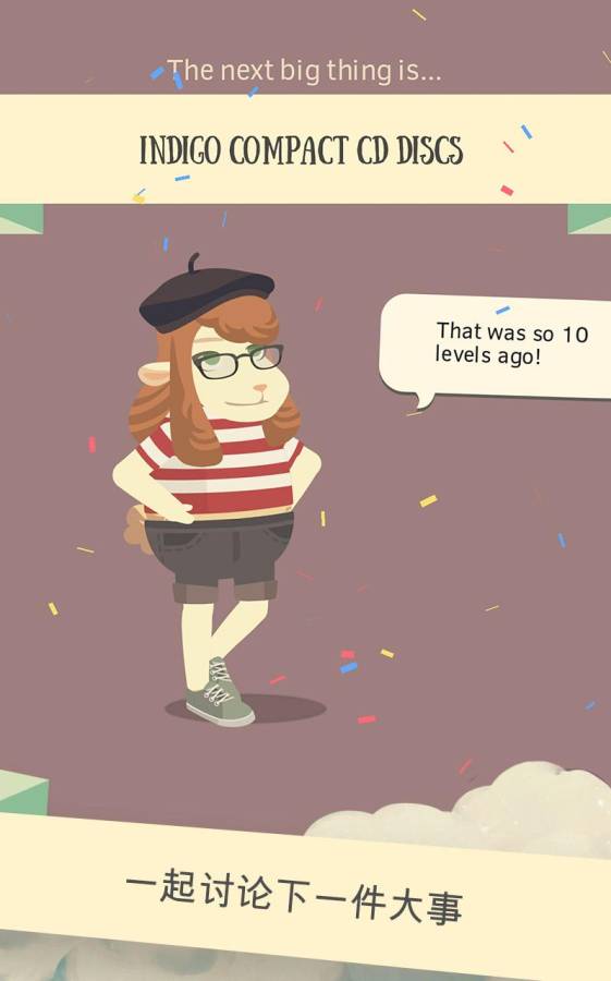 Hipster Sheep(嬉皮小羊)  v1.0.4图4