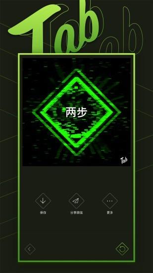 Tab相机  v1.0.2图3