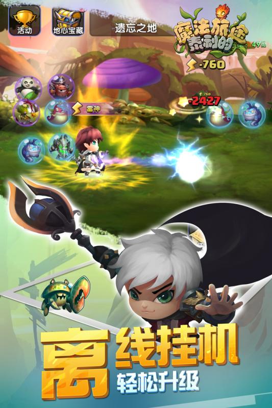 泰利的魔法旅途手游百度版  v1.7图2