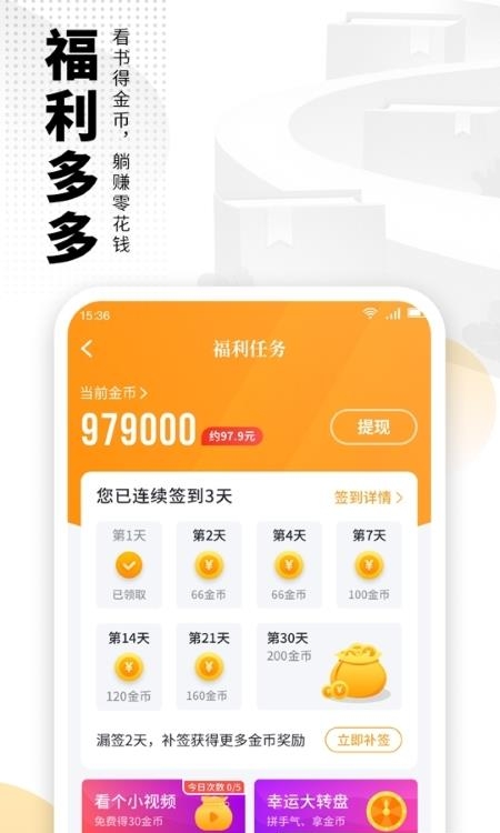 爱看书免费小说(免费网络小说)  v8.0.0图1