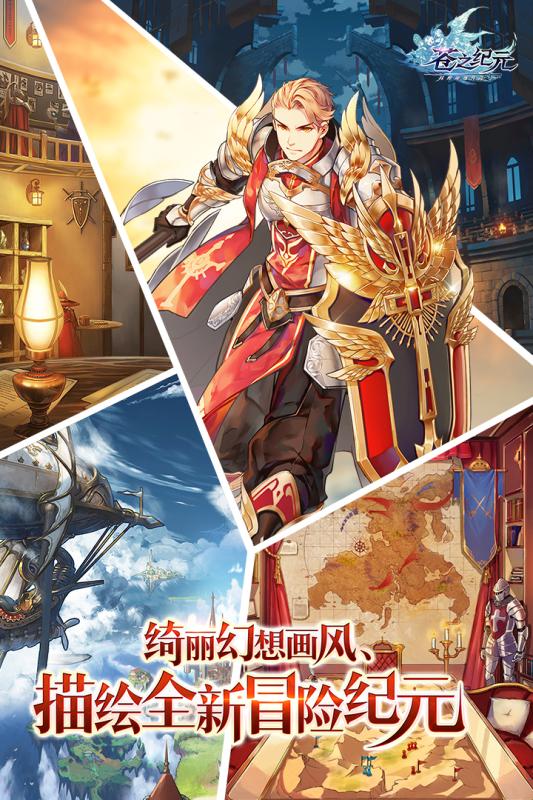 苍之纪元手游百度版  v1.0.112图4