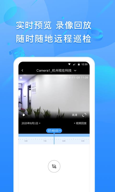 视在  v1.8.7.5图3