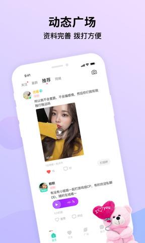 鹊遇  v3.0.0.6图5