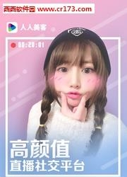 人人美客直播  v8.6.2图2