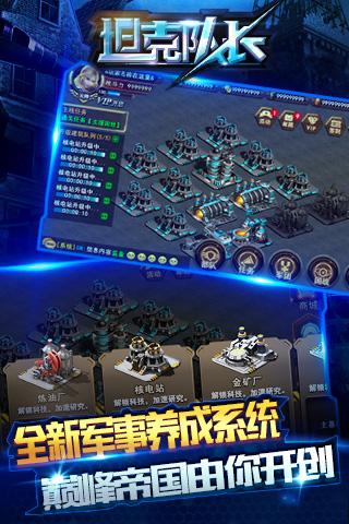 坦克队长手游  v1.0.0图3