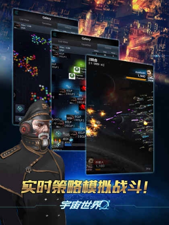 宇宙世界  v1.0.1图4