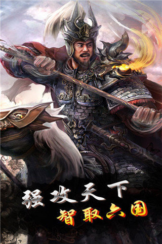 战国归来手游百度版  v1.27图3