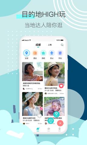 来见你下载  v3.0.6图2