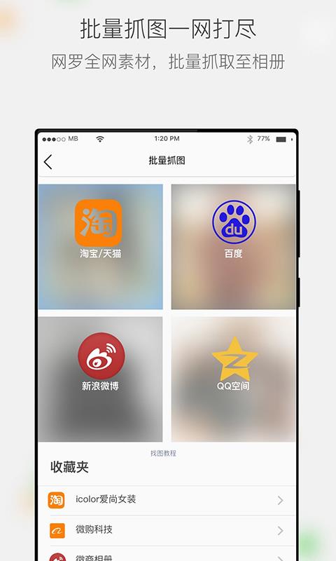 微商相册  v2.9.37.08022022图5