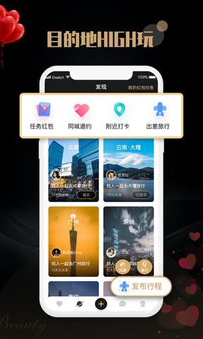 旅尤  v3.7.2图3