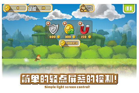 奇幻岛跑酷之旅  v1.5图4