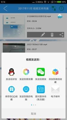 萌兔手机录屏  v8.0.0图5