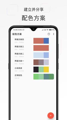 彩羽  v2.6.1图3