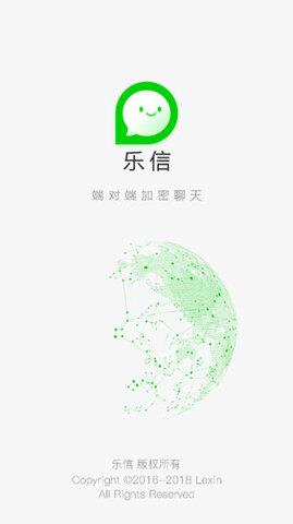 乐信官方版  v1.1.1图3