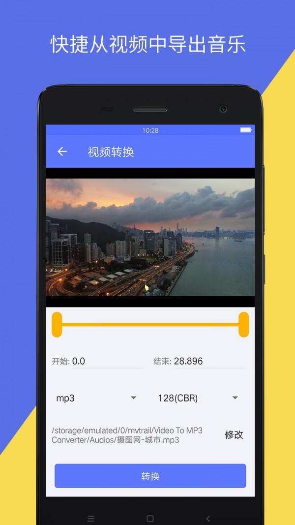 音视频转换  v1.0.25图1