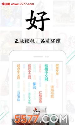 塔读文学apk