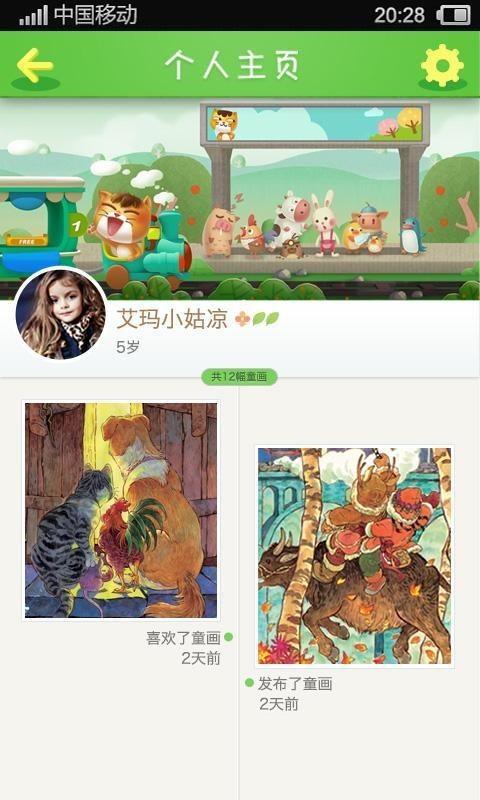 童说童画  v2.2图5