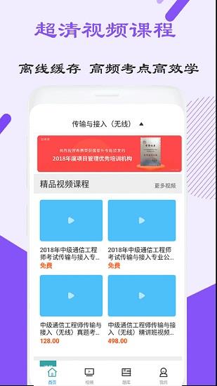 传输与接入无线视频  v2.8.9图2