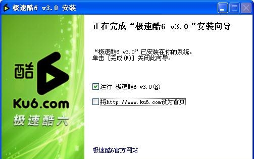 极速酷6  v6.0.1图1