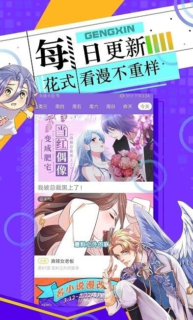 怪盗漫客安卓版  v3.0图1