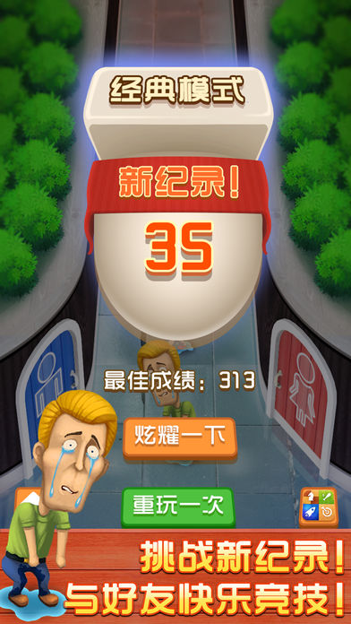 Toilet Game(别进错厕所免费下载)  v1.0.1图2