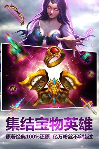 魔幻英雄手游果盘版  v4.0.0图1