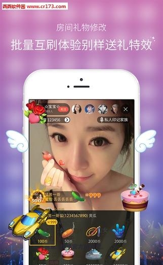 AU心意直播  v3.2图3