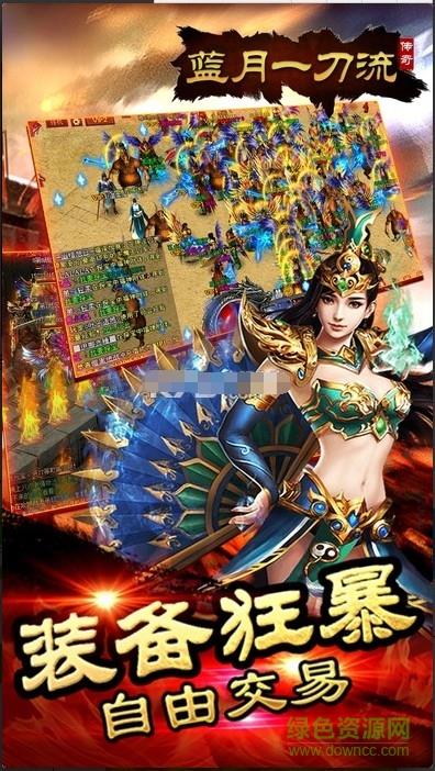 蓝月一刀流手机版  v1.0图2