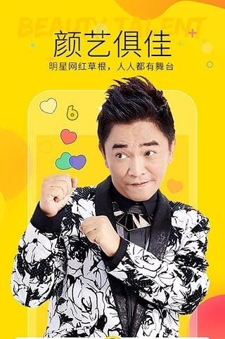 人民公园尬舞直播APP  v6.2.4图4