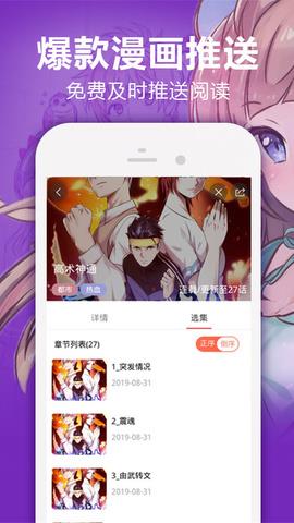 嘿嘿漫画破解版  v1.2.5.1图4