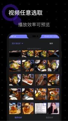 GIF图片制作  v1.0.2图3