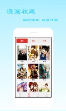 爱看漫画安卓版  v6.0.1图3