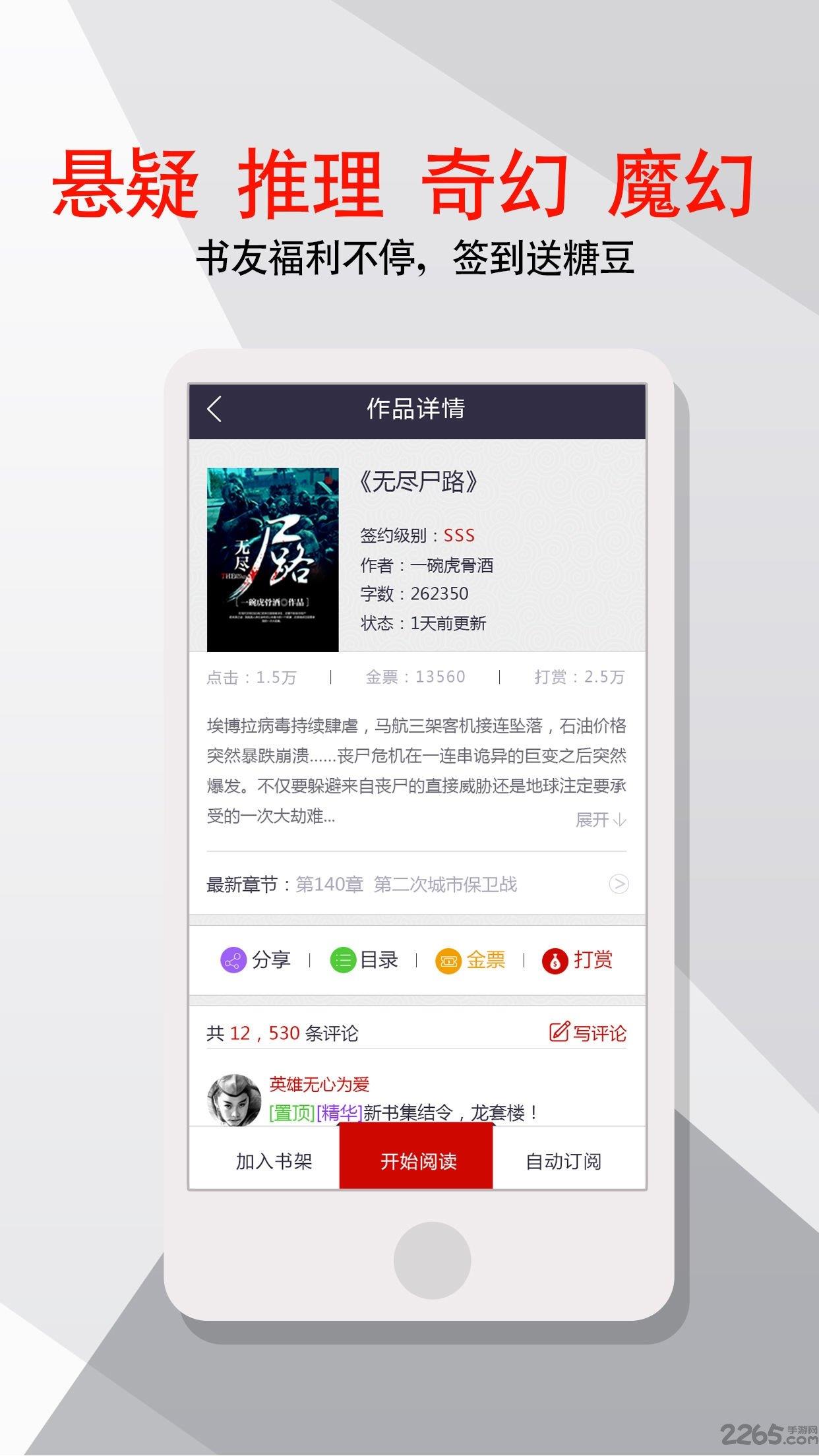 雁北堂小说  v1.0.2图5