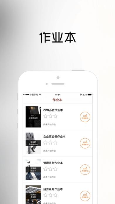 樊登读书会企业版官方版  v1.0.7图4