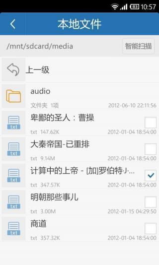 云中书城  v5.7.1图1