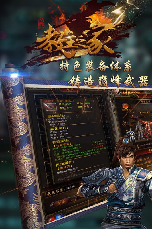 教主之家手游九游版  v1.0图3
