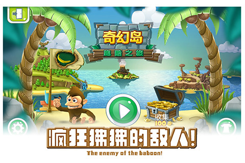 奇幻岛跑酷之旅  v1.5图2