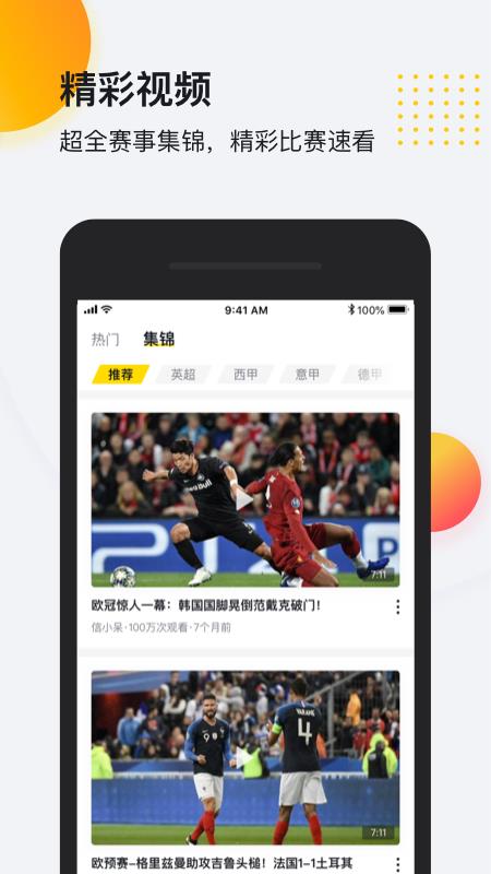 So米体育  v1.0.0图1