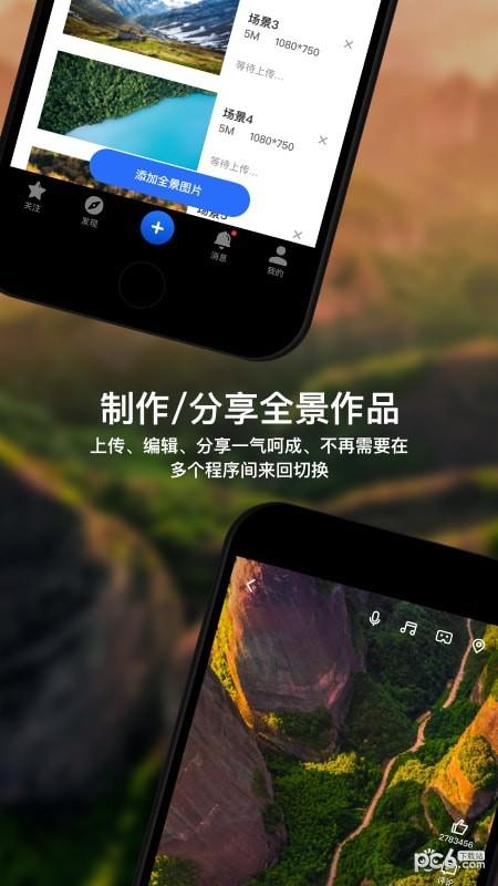 720云全景  v2.9.0图1