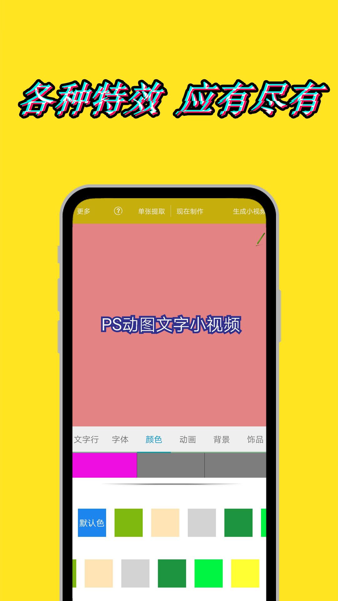 图片视频编辑  v2.0.9图5