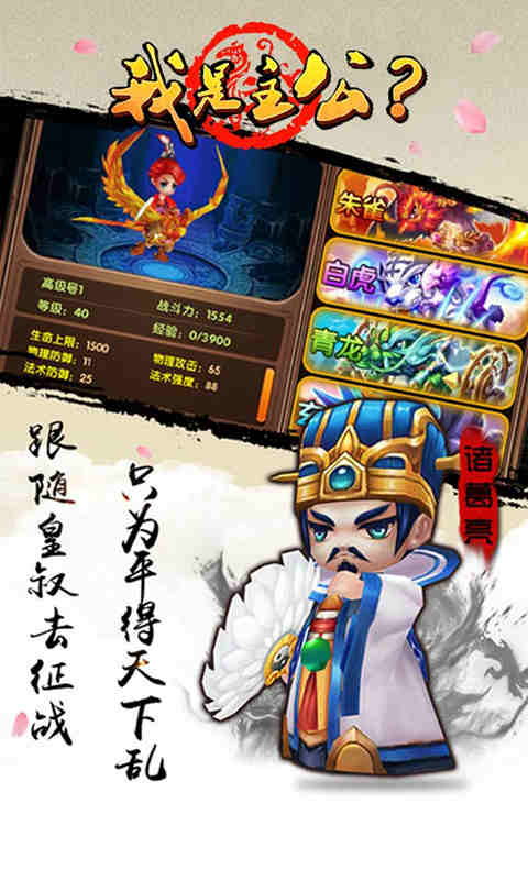 我是主公变态版  v1.7图2