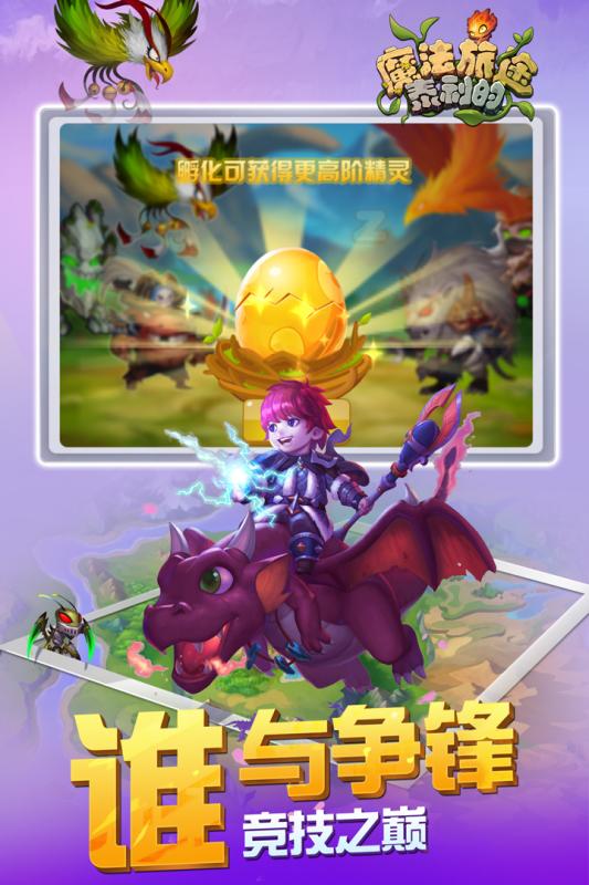 泰利的魔法旅途手游百度版  v1.7图1