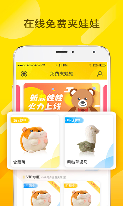 免费夹娃娃  v1.2.1图3
