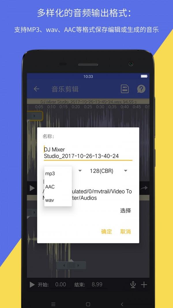 音视频转换  v1.0.25图5