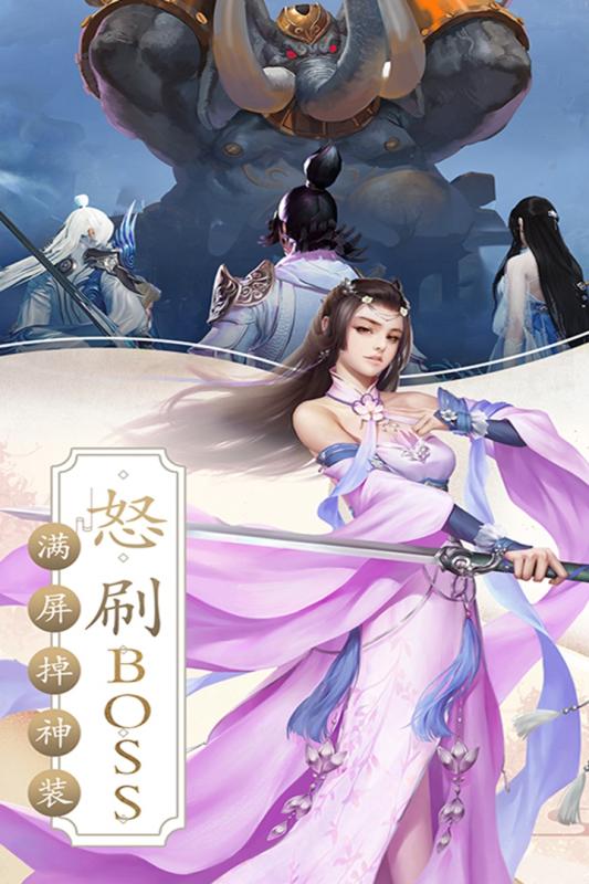 梦回山海手游果盘版  v1.1.2.0图2