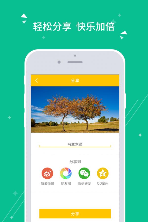 得图相机  v3.0.7图3