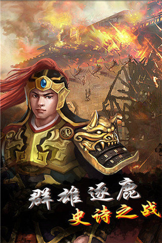 战国归来手游百度版  v1.27图2