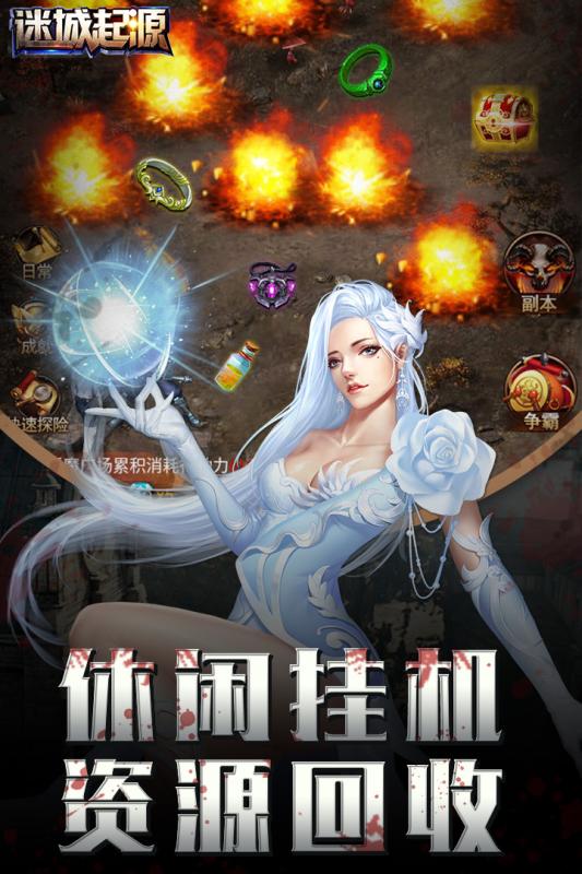 迷城起源小米版  v1.1.1图4