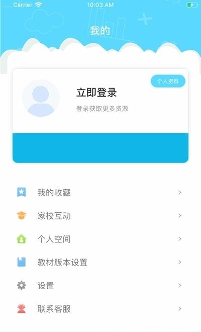 中国移动和教育全国版直播课堂  v3.1.4图2